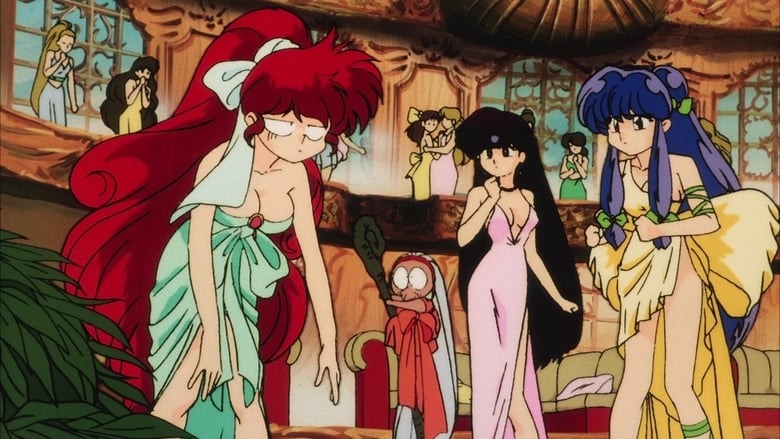 Ranma ½ Nihao Mi Concubina (1992)